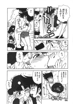 Page 71 of Hitoduma Hime 3