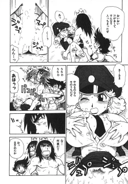 Page 73 of Hitoduma Hime 3