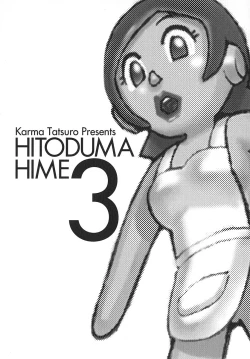 Page 8 of Hitoduma Hime 3