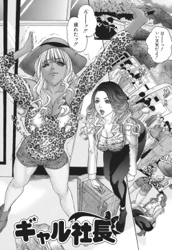 Page 126 of Shuuchi Nikurin