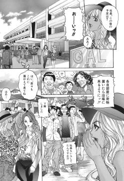 Page 127 of Shuuchi Nikurin