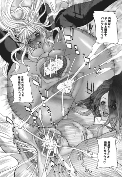 Page 146 of Shuuchi Nikurin