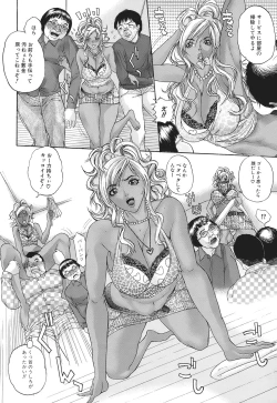 Page 80 of Shuuchi Nikurin