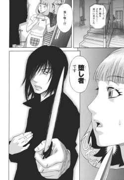 Page 110 of Kamitsu Chitai