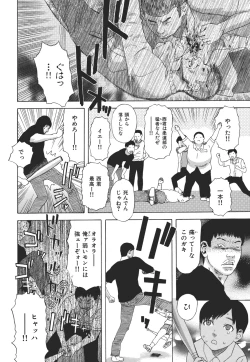 Page 145 of Kamitsu Chitai
