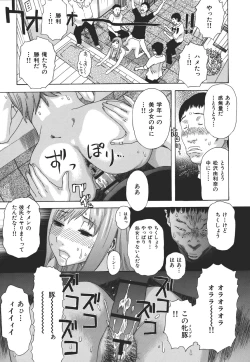 Page 152 of Kamitsu Chitai