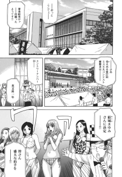 Page 164 of Kamitsu Chitai