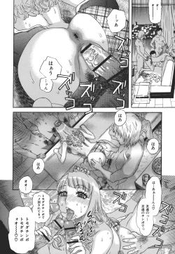 Page 175 of Kamitsu Chitai