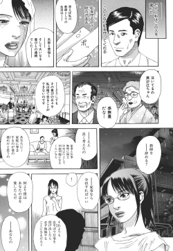 Page 206 of Kamitsu Chitai