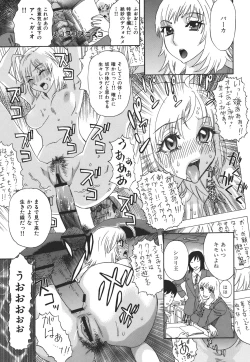 Page 33 of Kamitsu Chitai