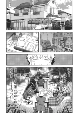 Page 42 of Kamitsu Chitai