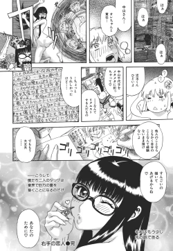 Page 52 of Kamitsu Chitai