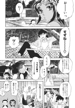 Page 56 of Kamitsu Chitai
