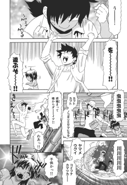 Page 57 of Kamitsu Chitai