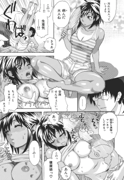 Page 60 of Kamitsu Chitai