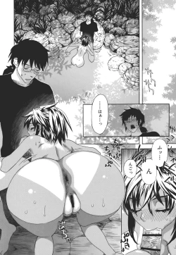 Page 66 of Kamitsu Chitai