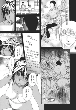 Page 71 of Kamitsu Chitai