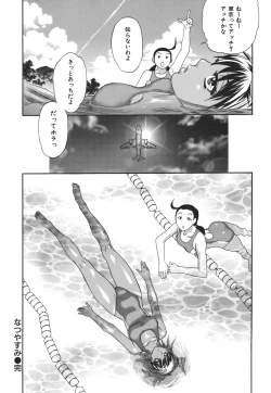 Page 74 of Kamitsu Chitai