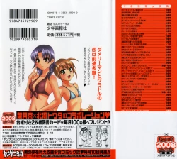 Page 2 of Tenshi no Marshmallow 2