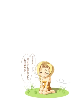 Page 16 of Bianca to Issho 2