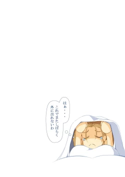 Page 31 of Bianca to Issho 2