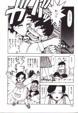 Page 156 of Moerunzya