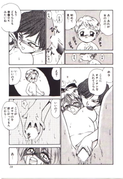 Page 19 of Moerunzya