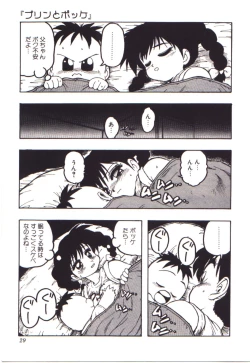 Page 29 of Moerunzya