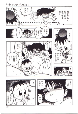 Page 31 of Moerunzya