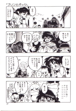 Page 37 of Moerunzya