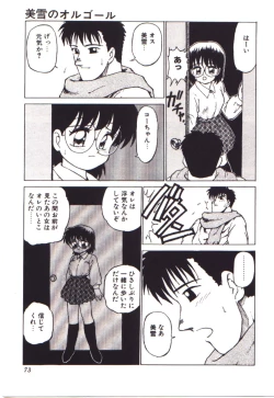 Page 73 of Moerunzya