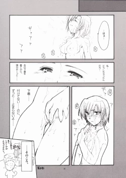 Page 22 of Karen no Himitsu