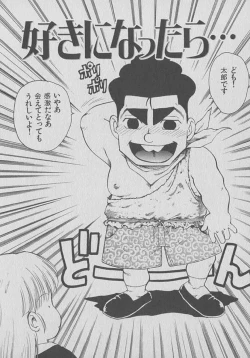 Page 104 of Kogarashi Tights man