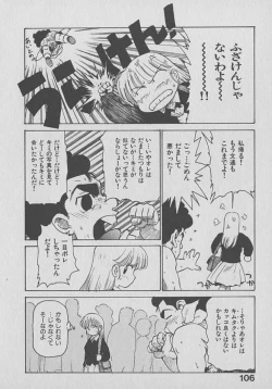 Page 106 of Kogarashi Tights man