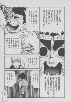 Page 107 of Kogarashi Tights man