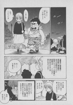 Page 109 of Kogarashi Tights man