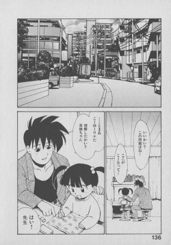 Page 136 of Kogarashi Tights man