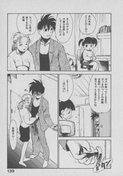 Page 139 of Kogarashi Tights man