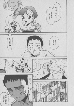 Page 151 of Kogarashi Tights man