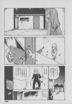 Page 169 of Kogarashi Tights man