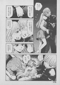 Page 176 of Kogarashi Tights man