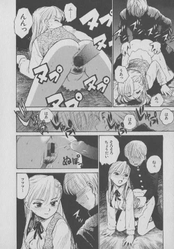 Page 180 of Kogarashi Tights man