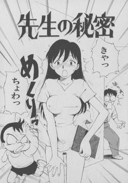 Page 184 of Kogarashi Tights man