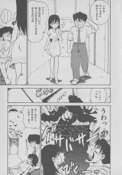 Page 187 of Kogarashi Tights man