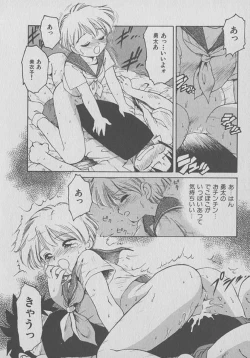 Page 18 of Kogarashi Tights man