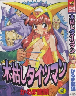 Page 1 of Kogarashi Tights man