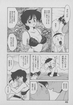 Page 46 of Kogarashi Tights man