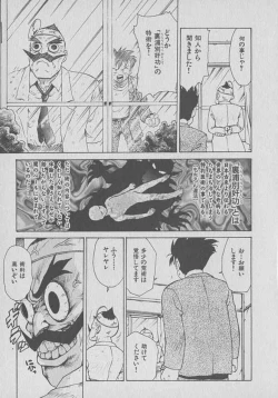 Page 59 of Kogarashi Tights man