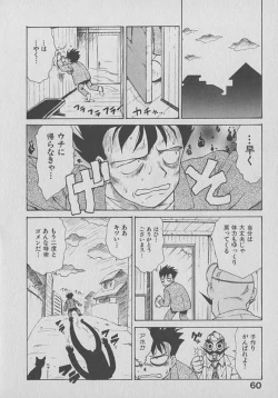 Page 60 of Kogarashi Tights man