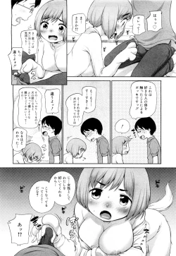 Page 12 of Inu no Kimochi？